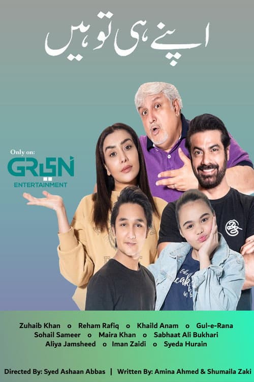 Apney Hee Tou Hain Season 1 poster