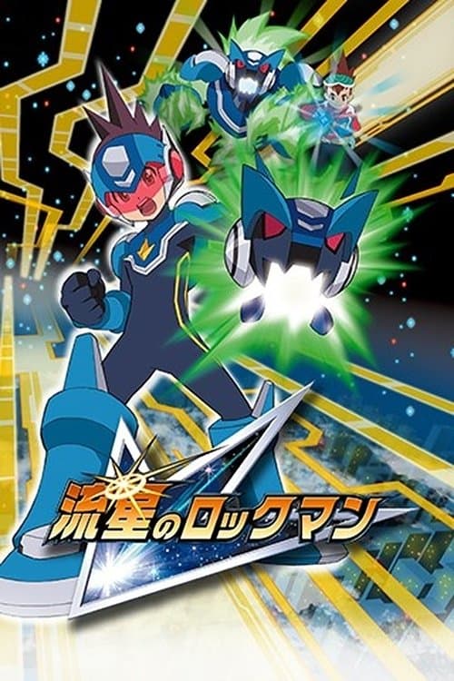 Mega Man Star Force Season 1 poster