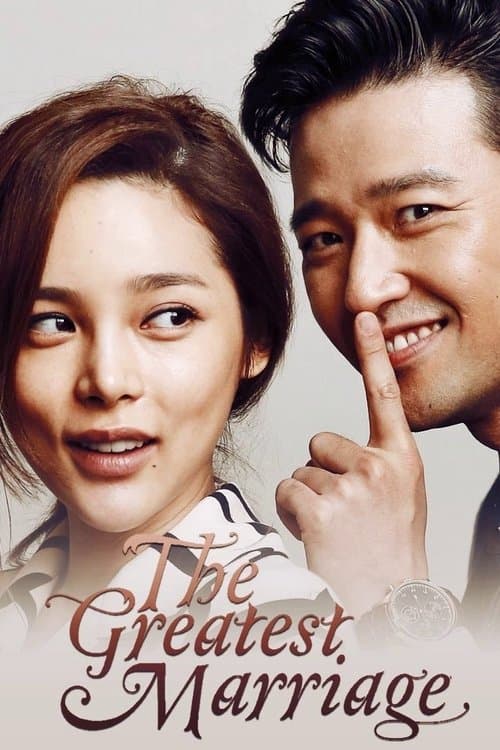 The Greatest Marriage Season 1 poster