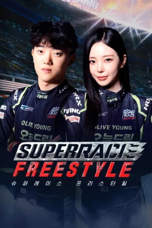 Super Race Freestyle Season 1 poster