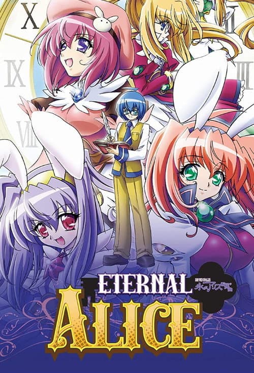 Key Princess Story Eternal Alice Rondo Season 1 poster