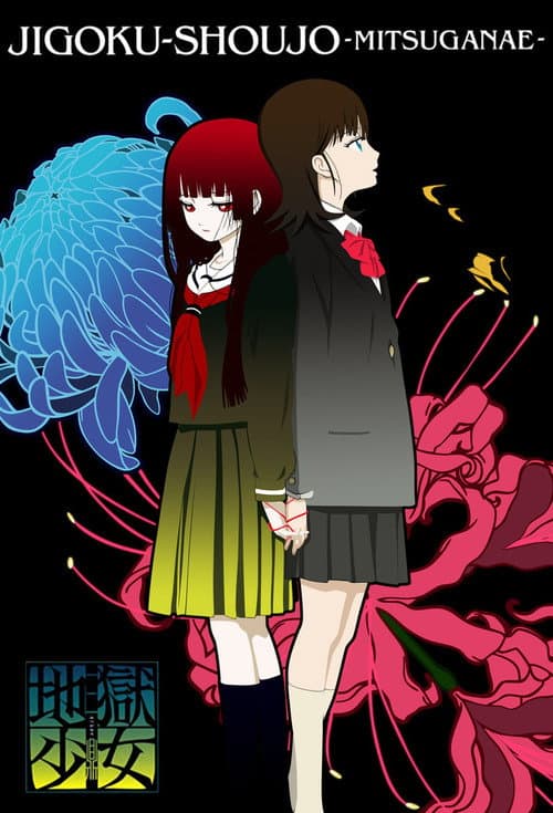 Hell Girl Hell Girl: Three Vessels poster