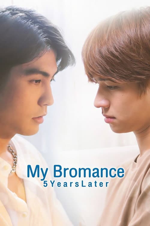 My Bromance 2: 5 Years Later Season 1 poster