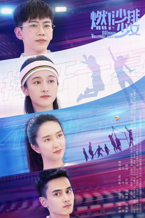 Go! Beach Volleyball Girls Season 1 poster