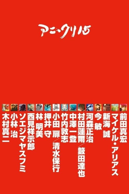 Ani*Kuri15 Season 2 poster