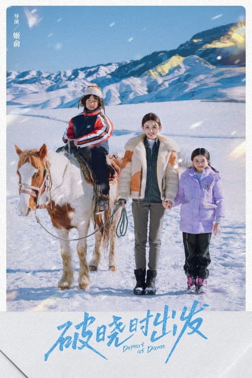 Depart at Dawn Season 1 poster