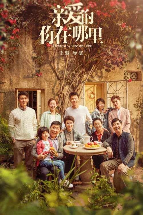 Dearest, Where Are You Season 1 poster