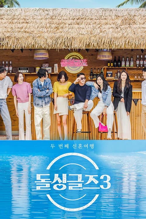 Love After Divorce Season 3 poster