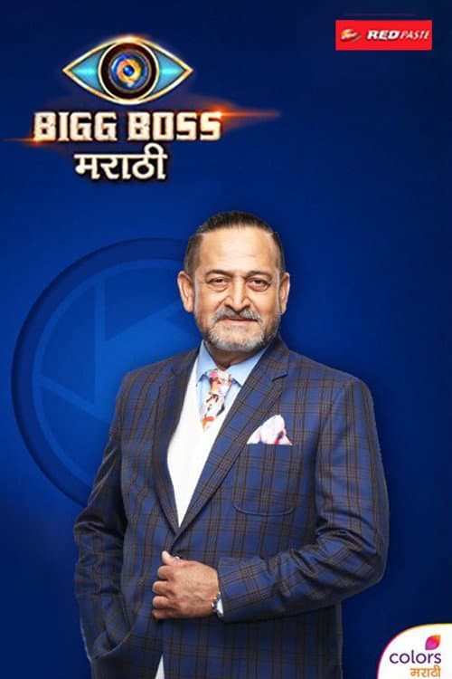 Bigg Boss Marathi Season 1 poster