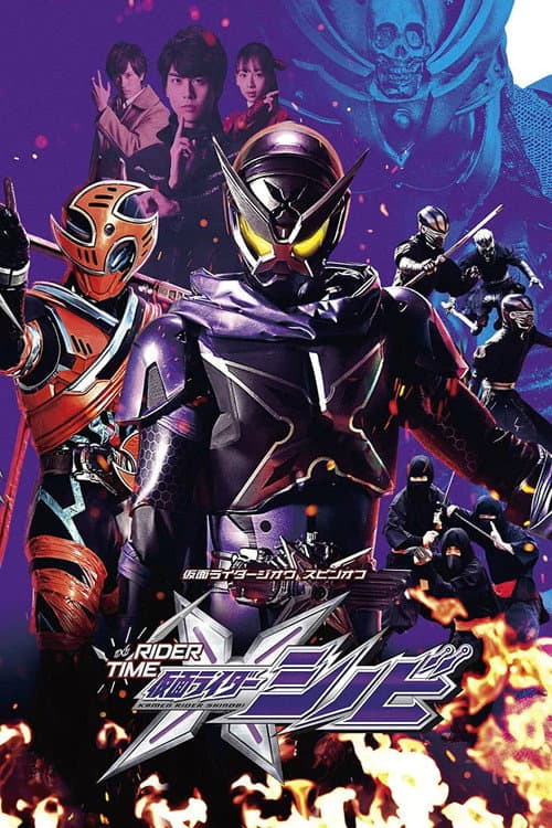 仮面ライダージオウ スピンオフ RIDER TIME Season 1 poster