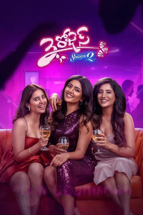 3 Roses Season 2 poster
