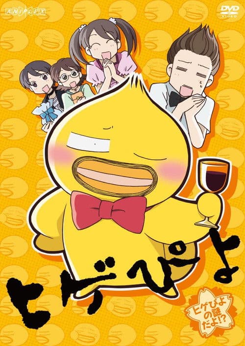 Higepiyo Season 1 poster