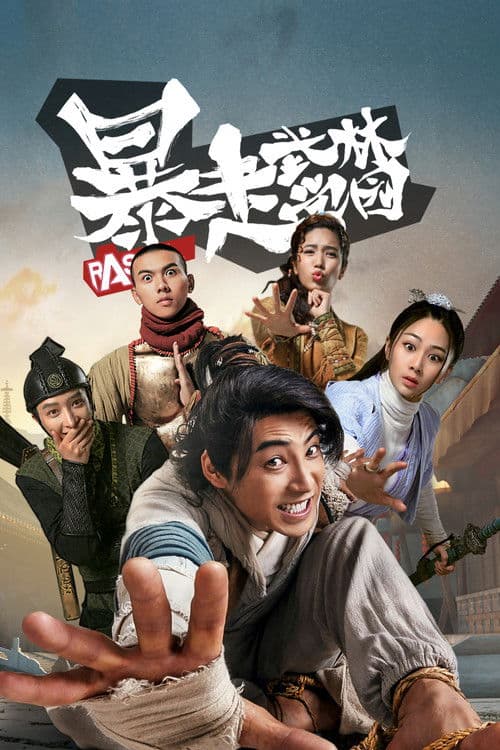 Rascal Season 1 poster