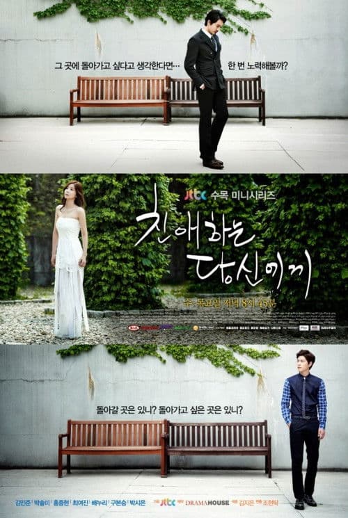 Beloved Season 1 poster