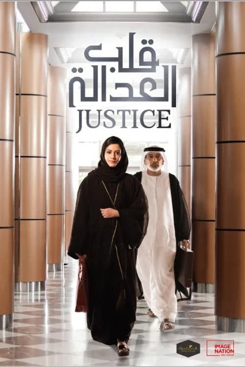 Heart of Justice Season 1 poster