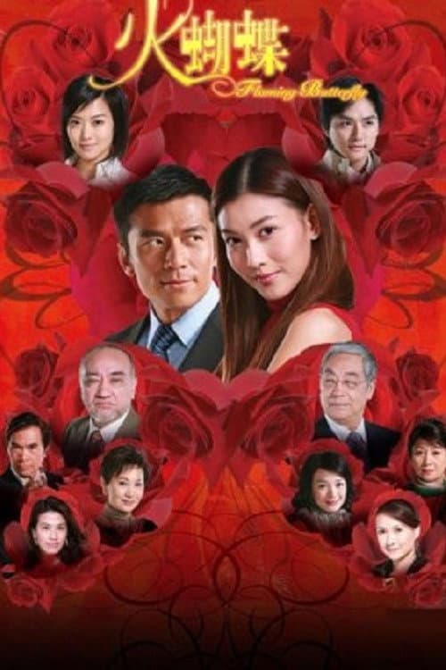 Flaming Butterfly Season 1 poster