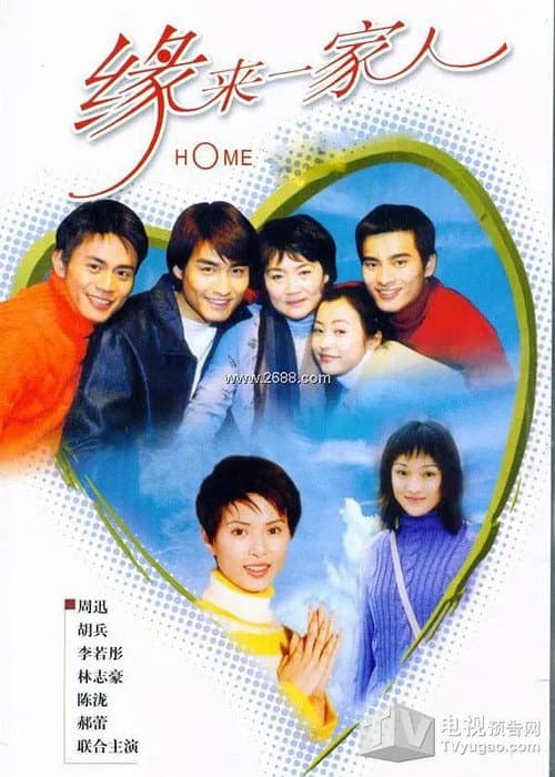 Home Season 1 poster