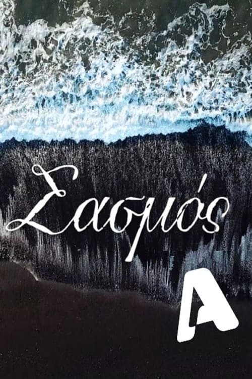 Sasmos Season 2 poster