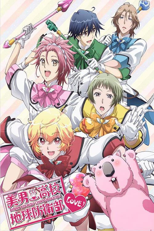 Cute High Earth Defense Club LOVE! Cute High Earth Defense Club LOVE! poster