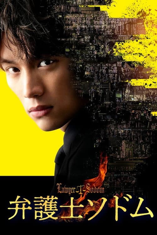 Lawyer Sodom Season 1 poster