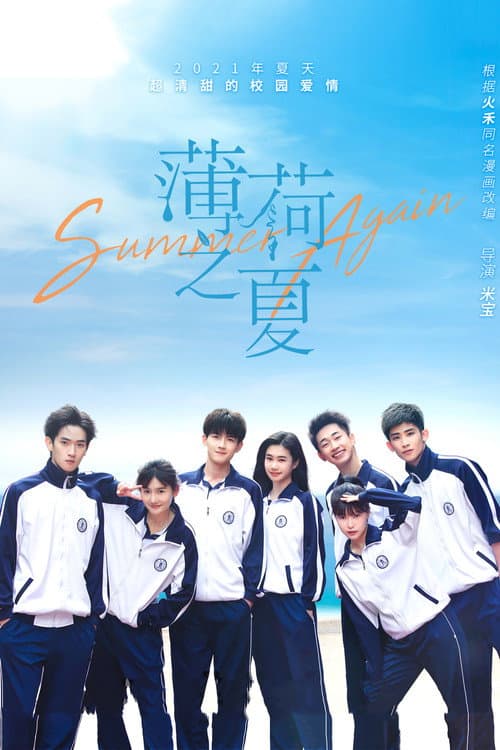 Summer Again Season 1 poster