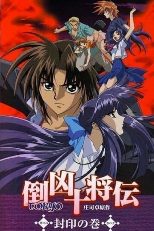 10 Tokyo Warriors 10 Tokyo Wariors poster