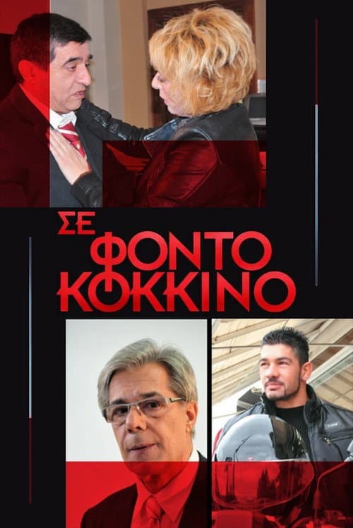 In Red Background Season 2 poster