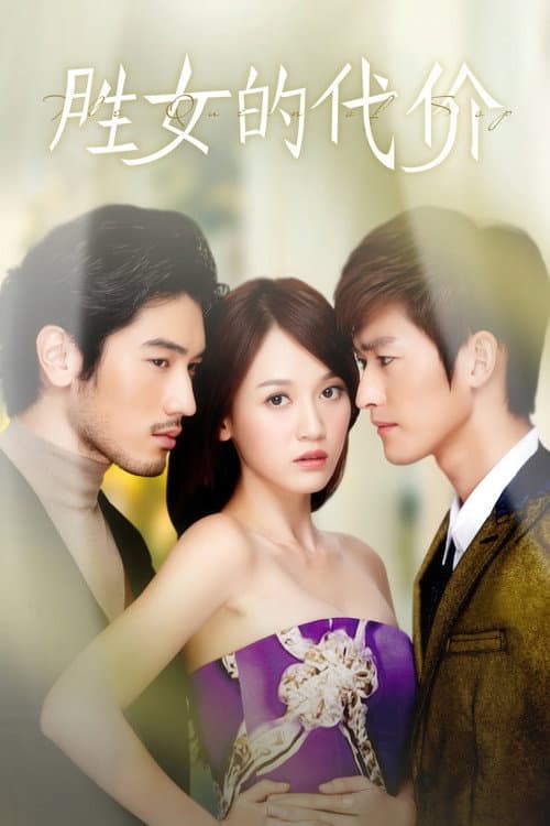 The Queen of SOP Season 1 poster