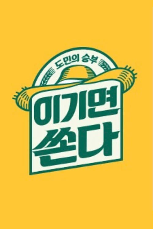 Domin Season 1 poster