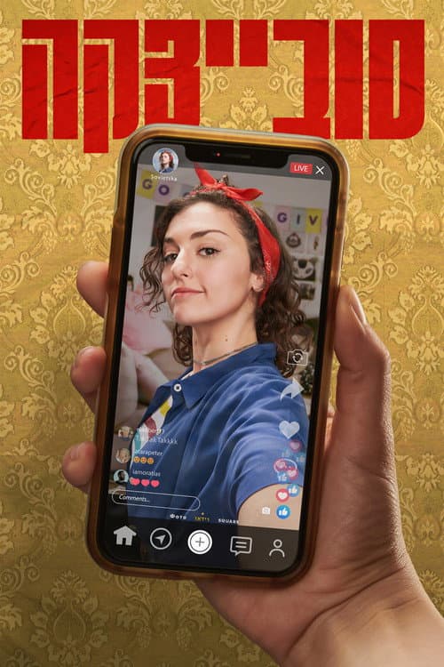 Sovietska Season 1 poster