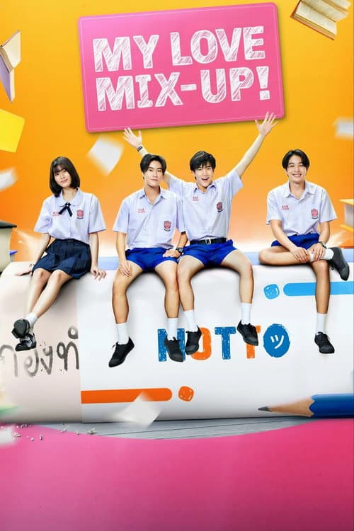 My Love Mix-Up! Season 1 poster