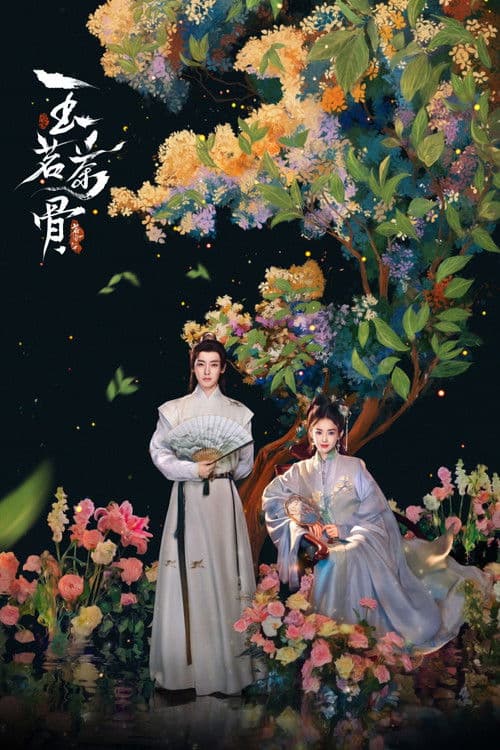 Glory Season 1 poster