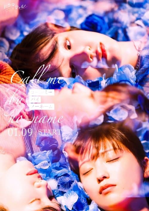 Call Me by No-Name Season 1 poster