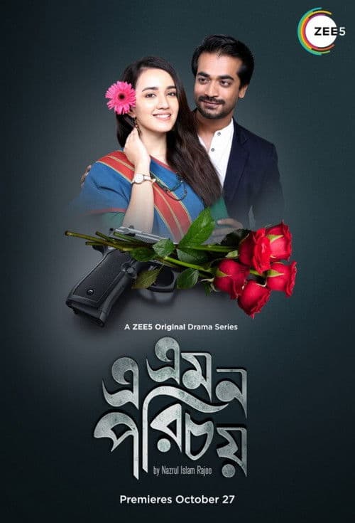 E Emon Porichoy Season 1 poster
