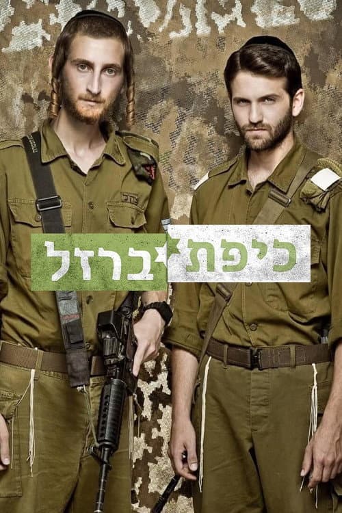 Commandments Season 2 poster