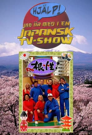 Hjälp! Jag är med i en japansk tv-show Season 1 poster