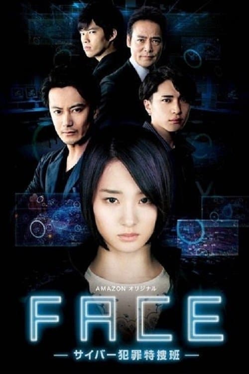 FACE - Cyber Hanzai Tokusouhan Season 1 poster