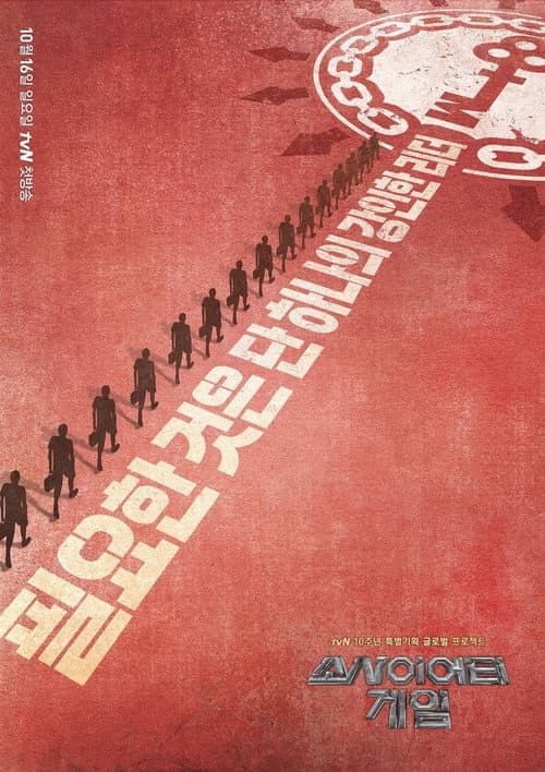 Society Game Season 1 poster