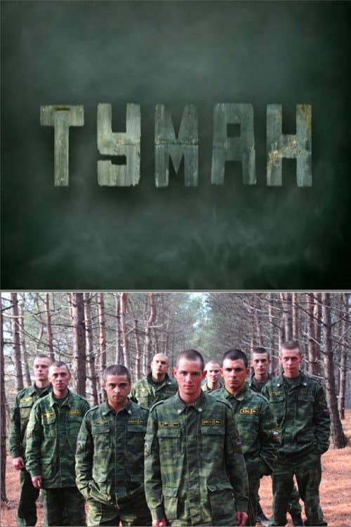 Fog Season 1 poster