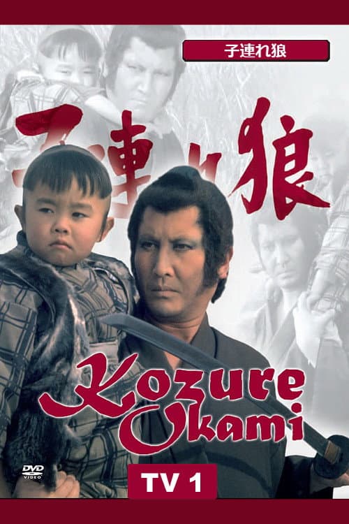Lone Wolf and Cub Season 1 poster