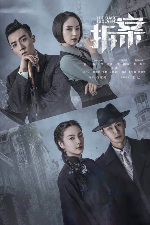 The Case Solver Season 1 poster