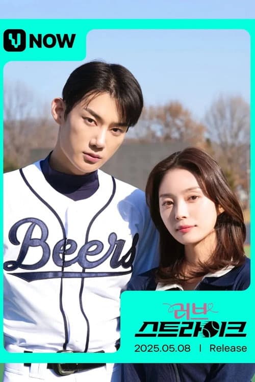 Love Strike Season 1 poster