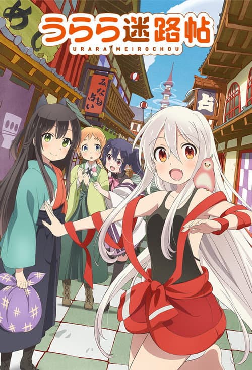 Urara Meirocho Season 1 poster