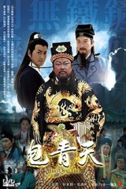 Justice Bao The "White Dragon" Horse poster