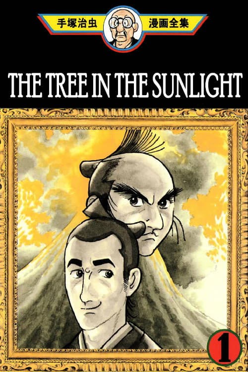 The Tree In Sunlight Season 1 poster