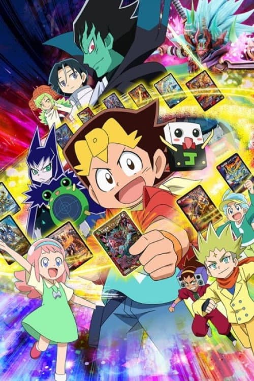 Duel Masters Duel Masters King! poster