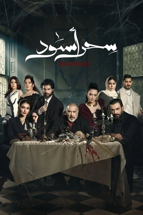 Black magic Season 1 poster