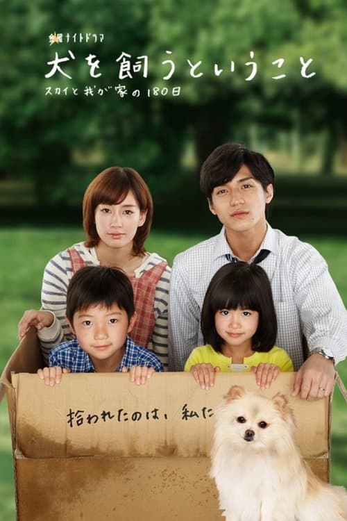 My Dog, My Happiness Season 1 poster