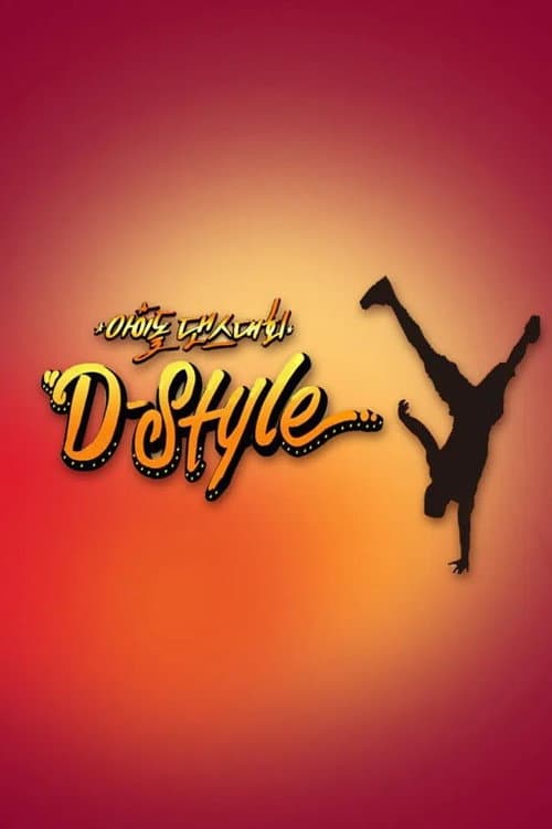Idol Dance Battle D-Style Season 1 poster