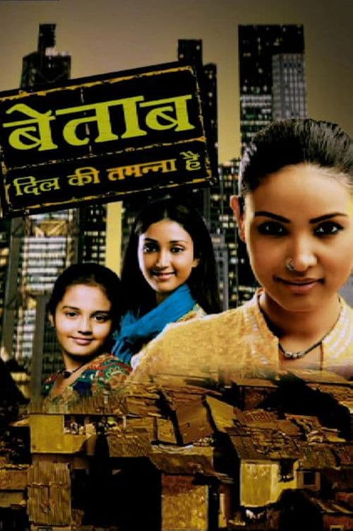 Bayttaab Dil Kee Tamanna Hai Season 1 poster